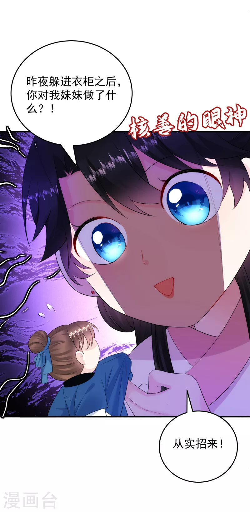 第226话 好兄弟变妹夫？-第228话