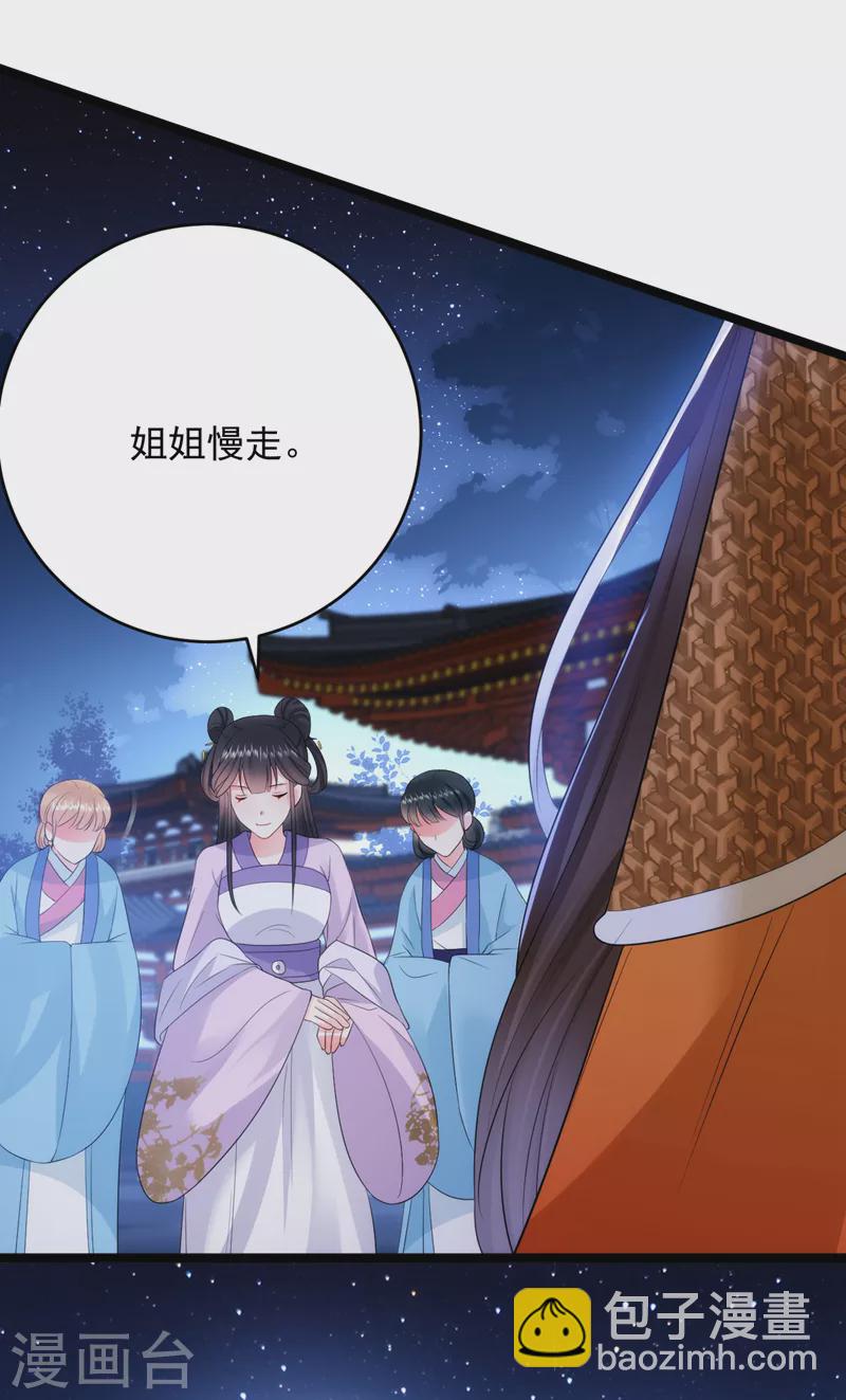 第226话 好兄弟变妹夫？-第228话
