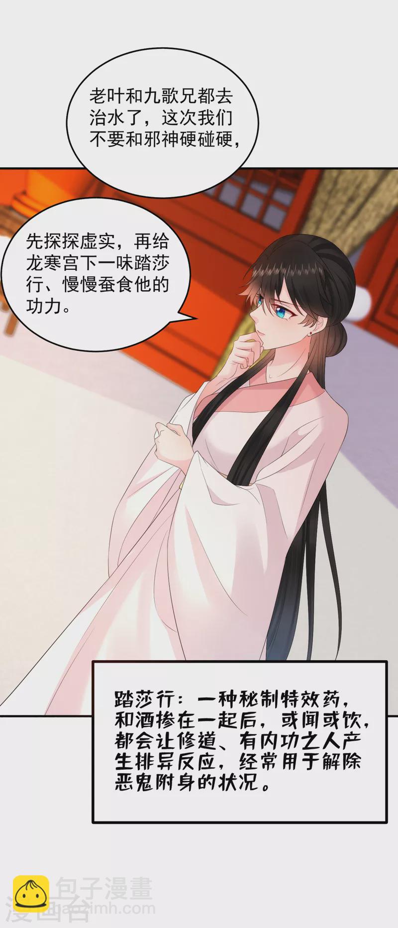 第226话 好兄弟变妹夫？-第228话