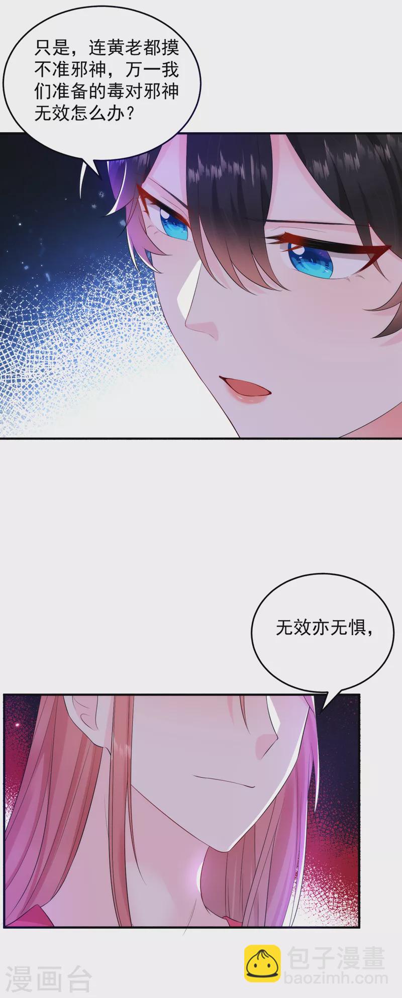 第226话 好兄弟变妹夫？-第228话