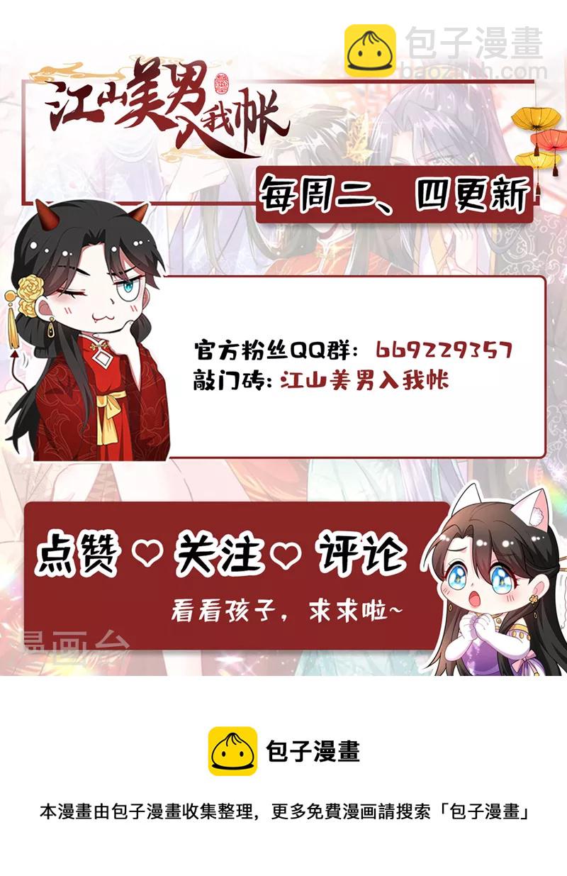 第226话 好兄弟变妹夫？-第228话