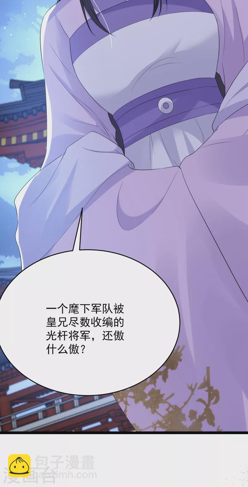 第226话 好兄弟变妹夫？-第228话