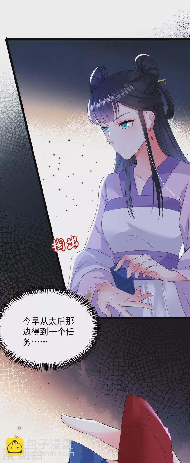 第226话 好兄弟变妹夫？-第228话