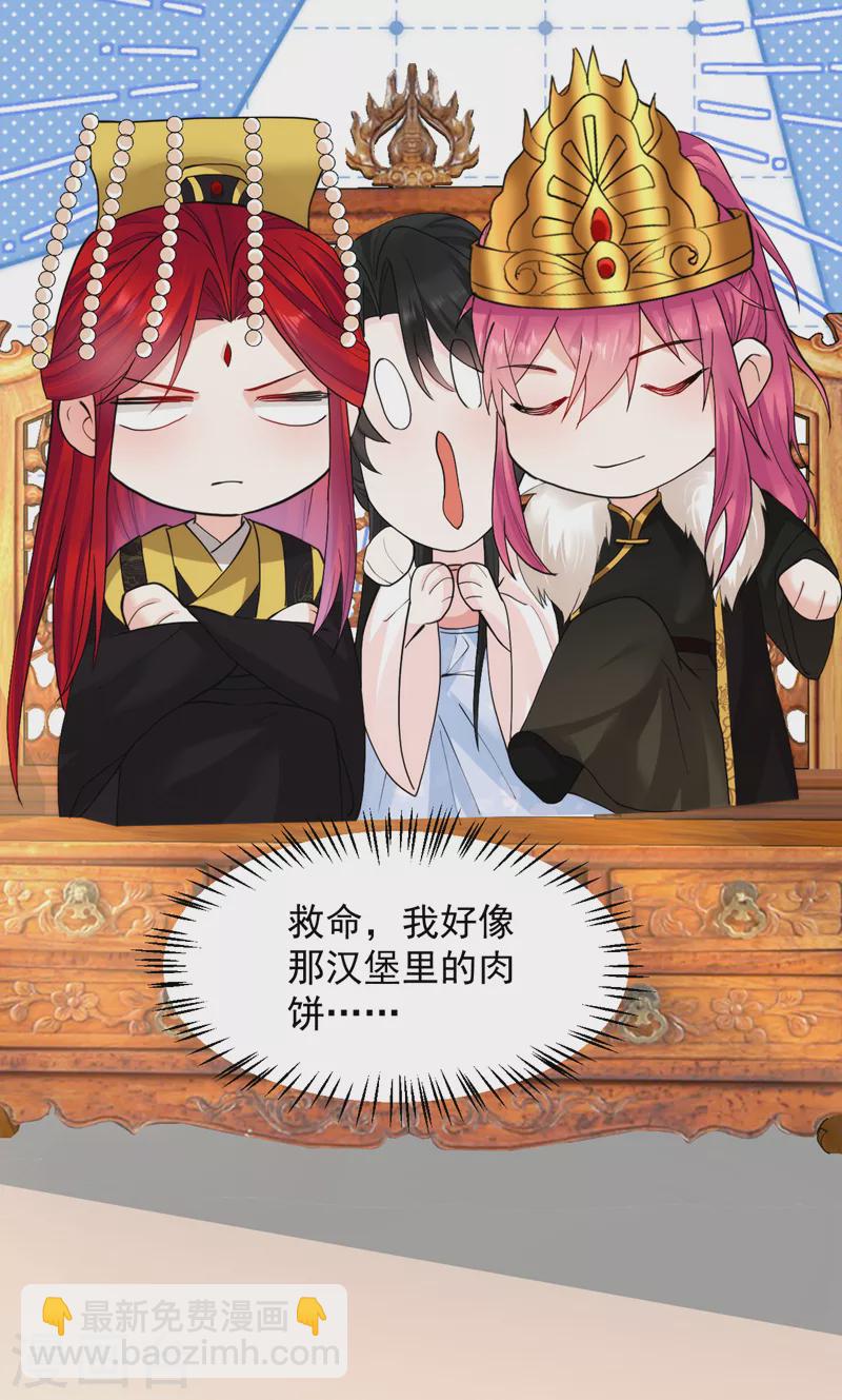 第228话 屠邪求娶苏沐？！-第230话