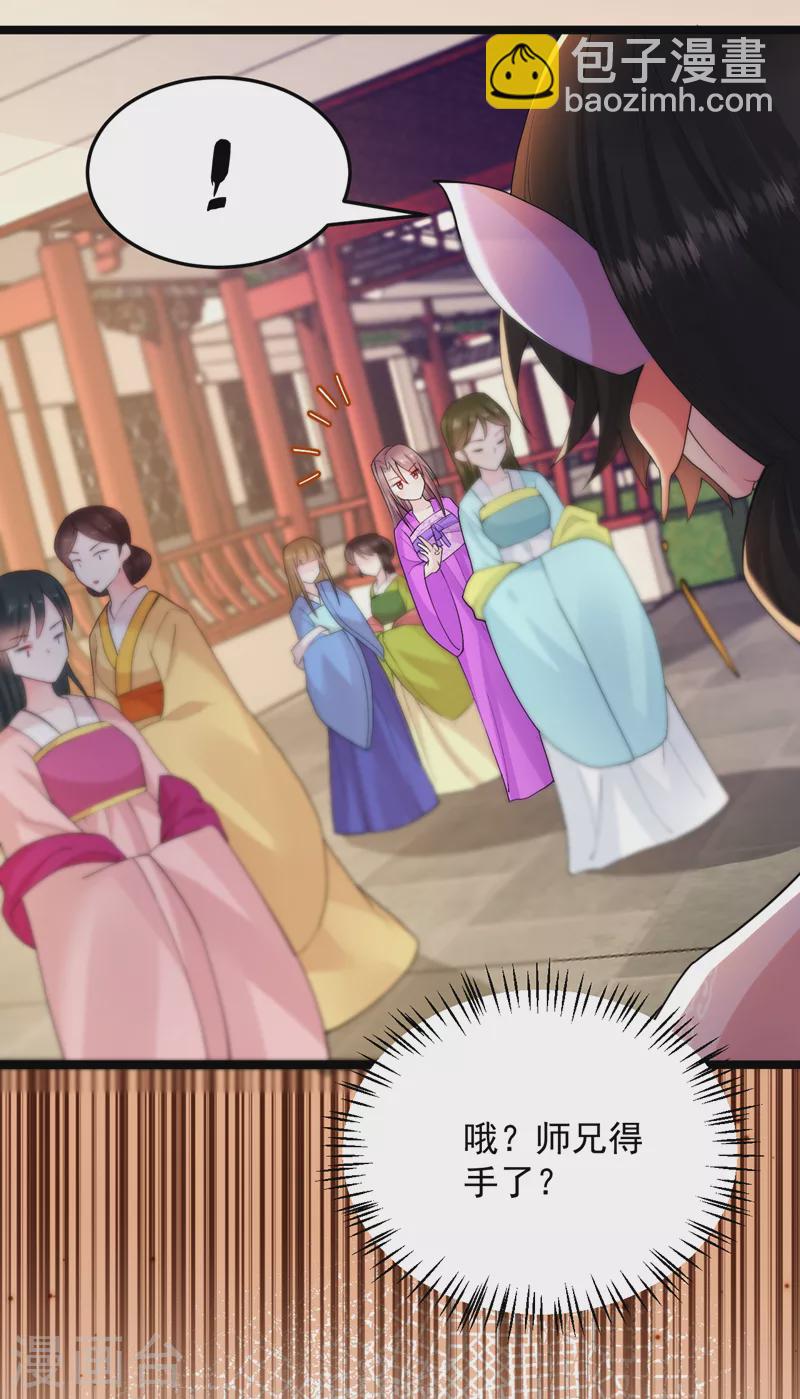 第228话 屠邪求娶苏沐？！-第230话