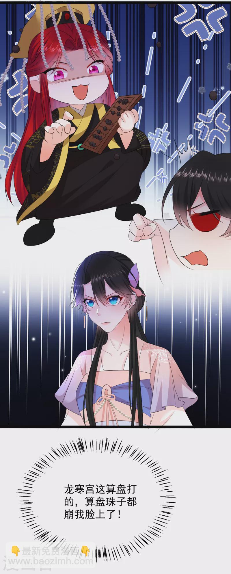 第228话 屠邪求娶苏沐？！-第230话