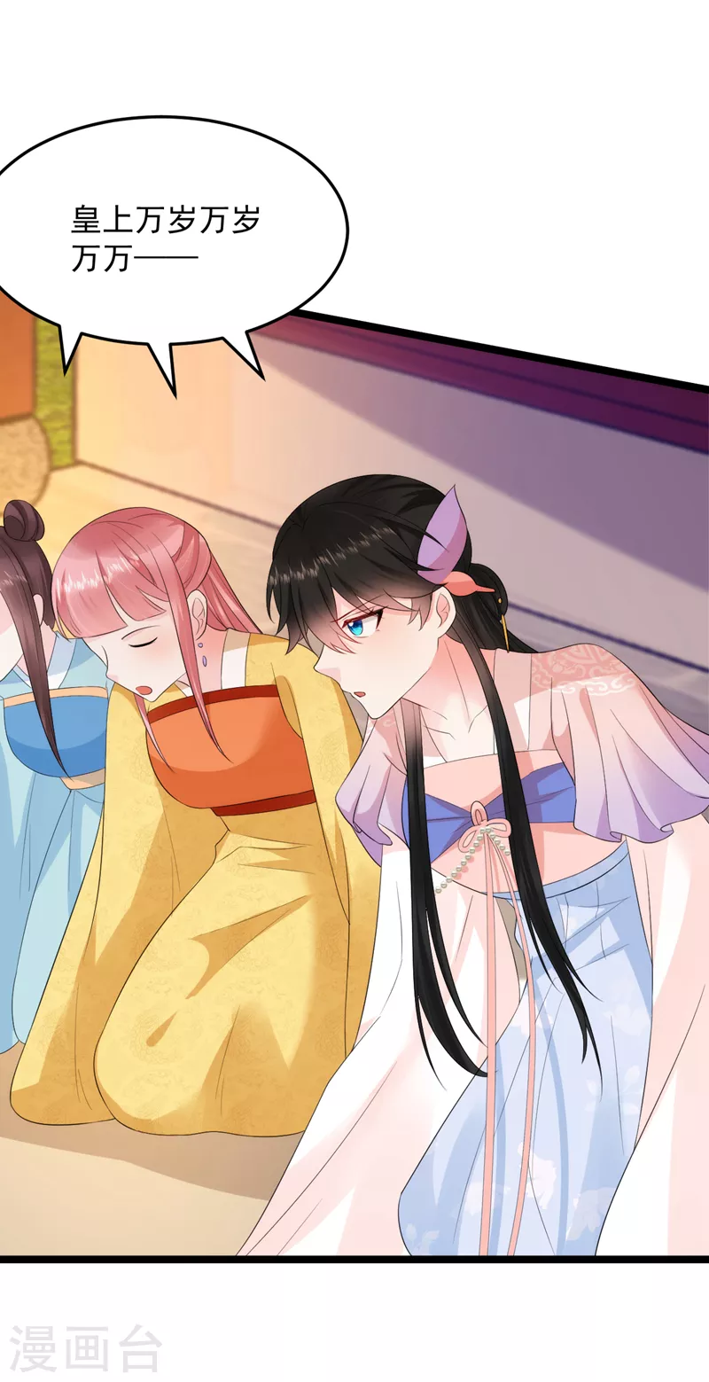 第228话 屠邪求娶苏沐？！-第230话