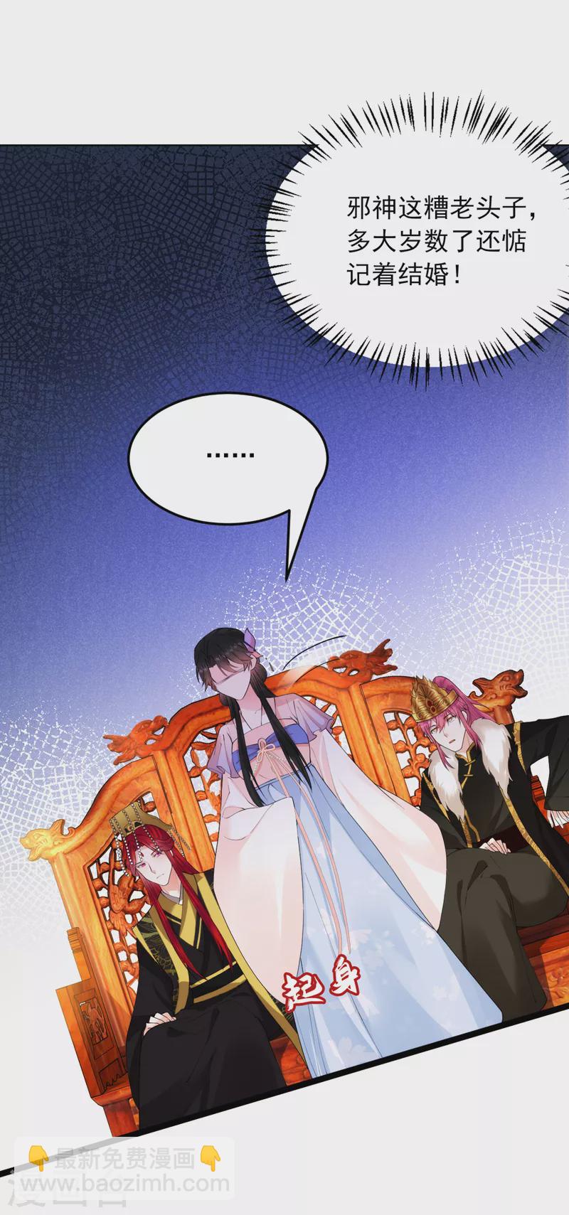 第228话 屠邪求娶苏沐？！-第230话