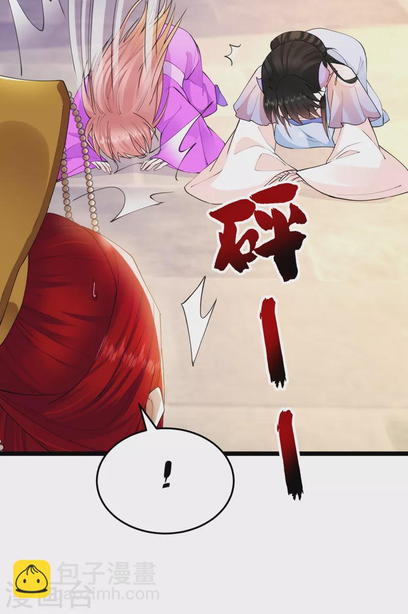 第228话 屠邪求娶苏沐？！-第230话