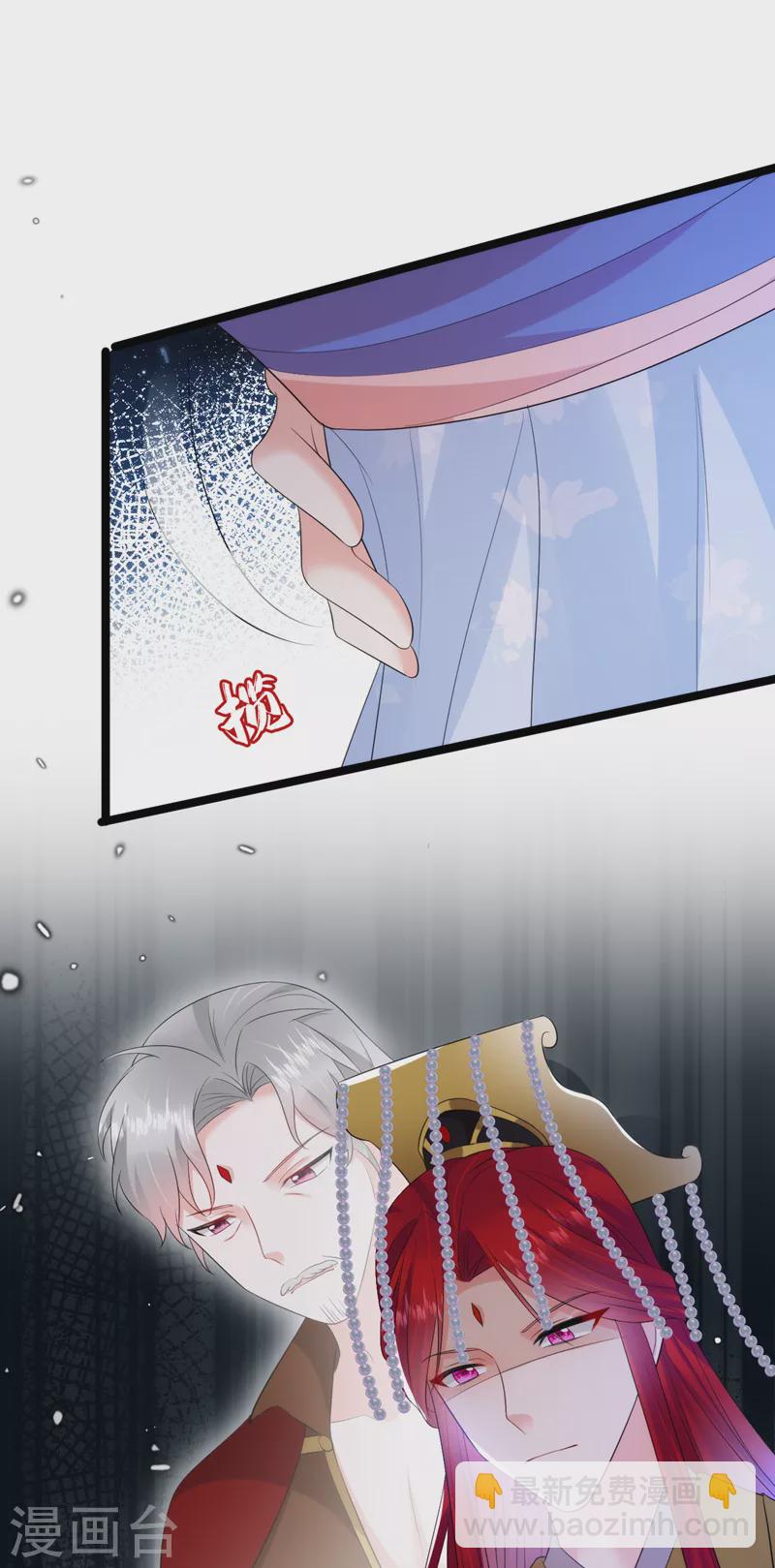 第228话 屠邪求娶苏沐？！-第230话