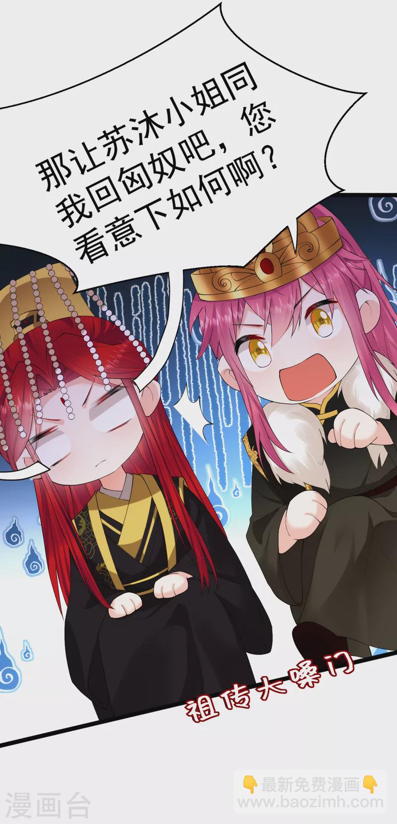 第228话 屠邪求娶苏沐？！-第230话