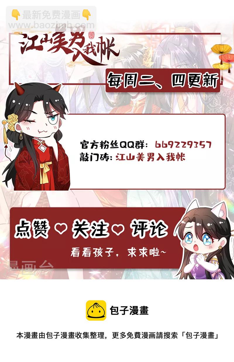 第228话 屠邪求娶苏沐？！-第230话