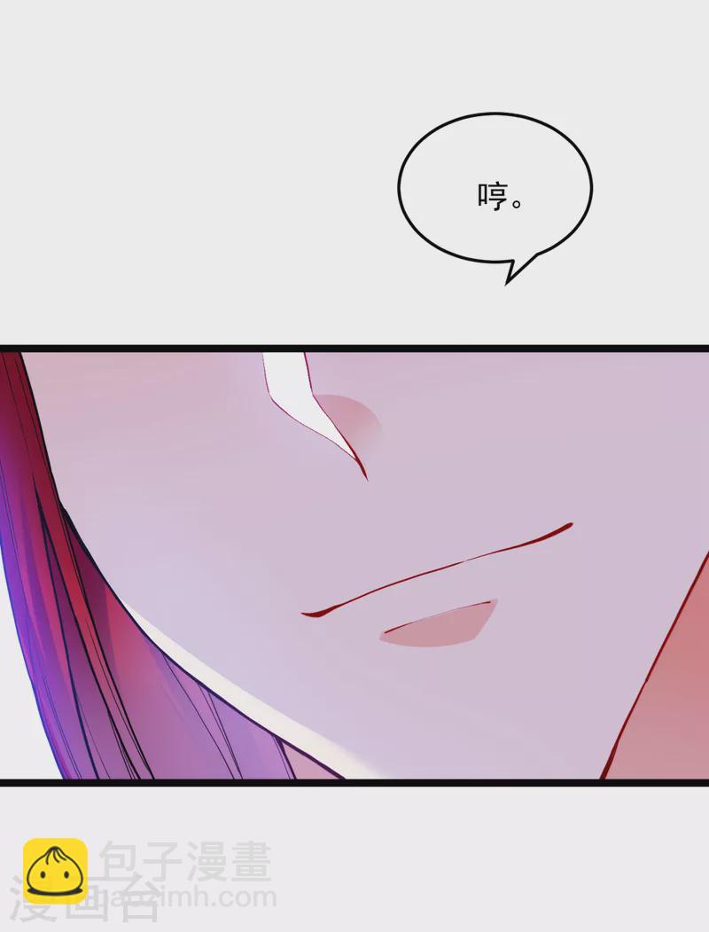 第228话 屠邪求娶苏沐？！-第230话