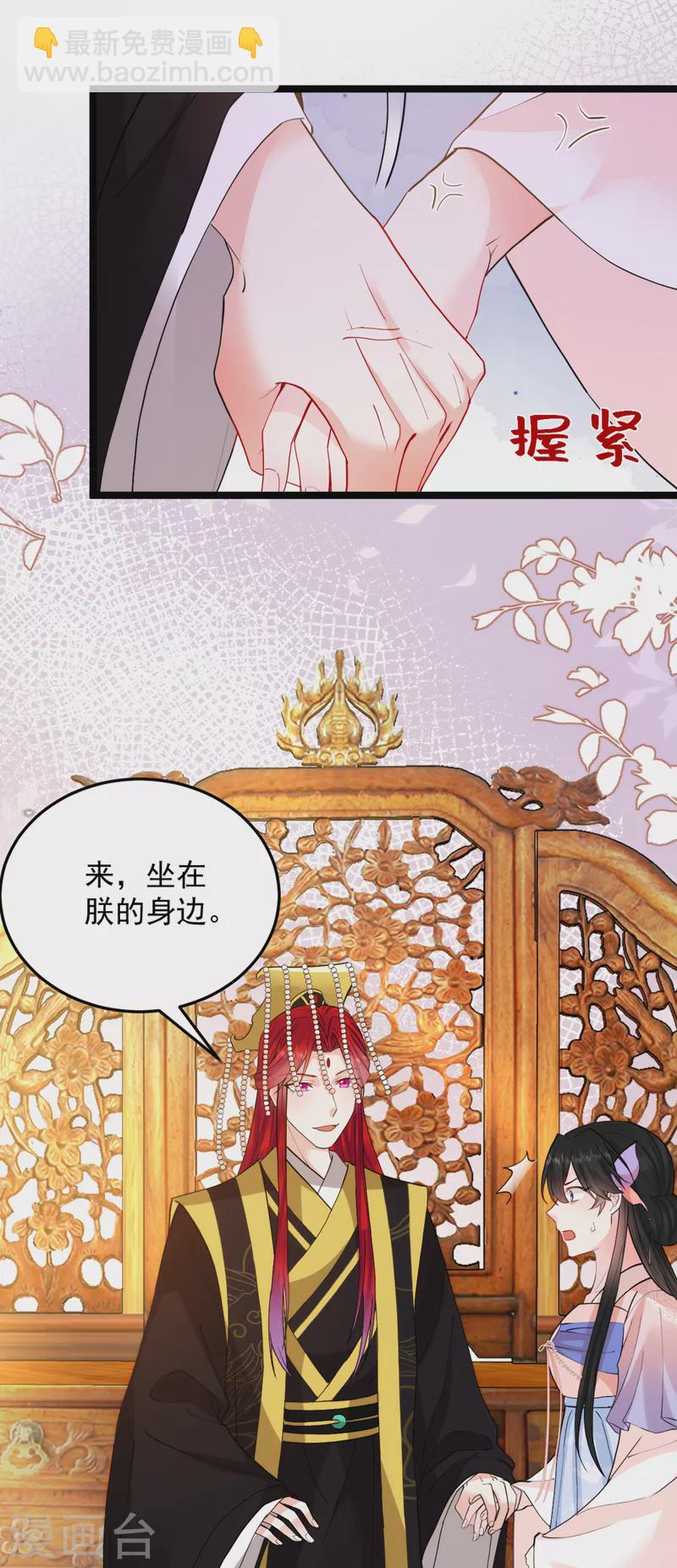 第228话 屠邪求娶苏沐？！-第230话