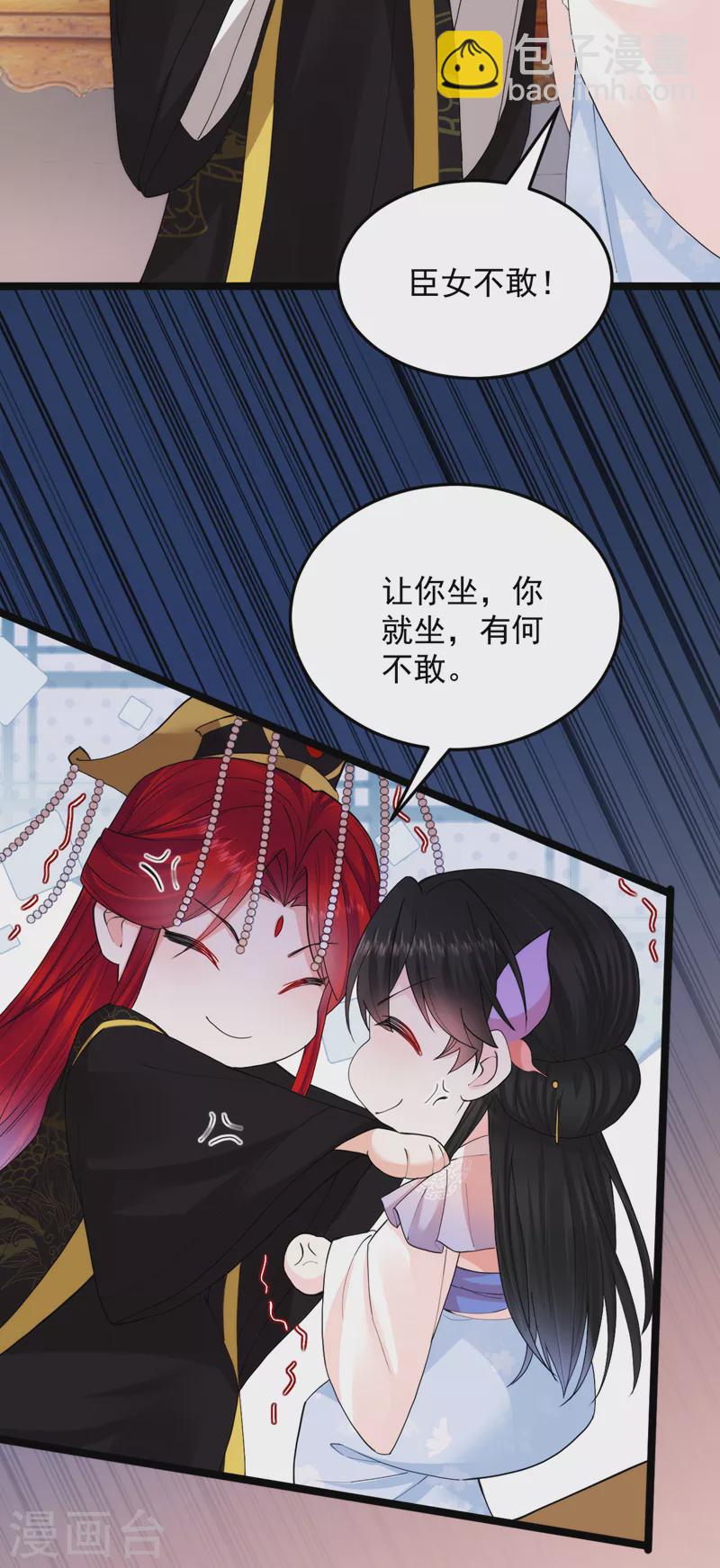 第228话 屠邪求娶苏沐？！-第230话