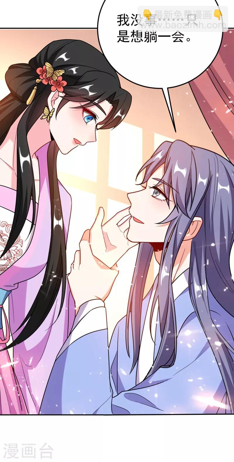 第23话 落英竟然在躲我？-第24话