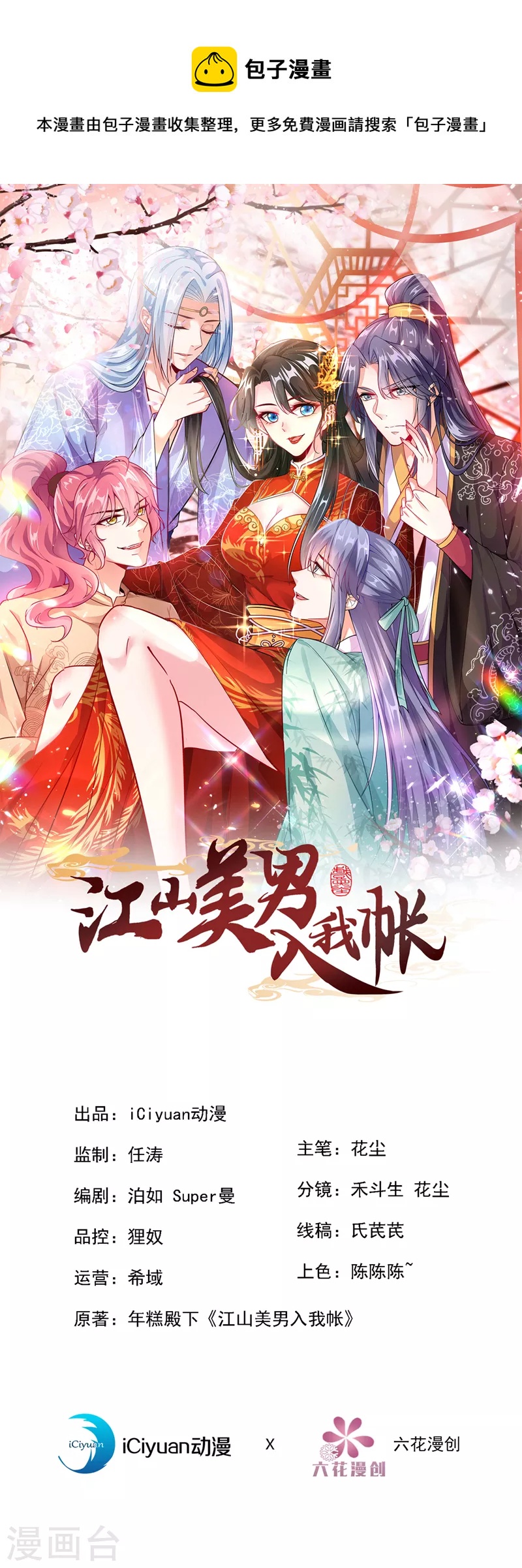 第230话 苏苏，抓到你了-第232话
