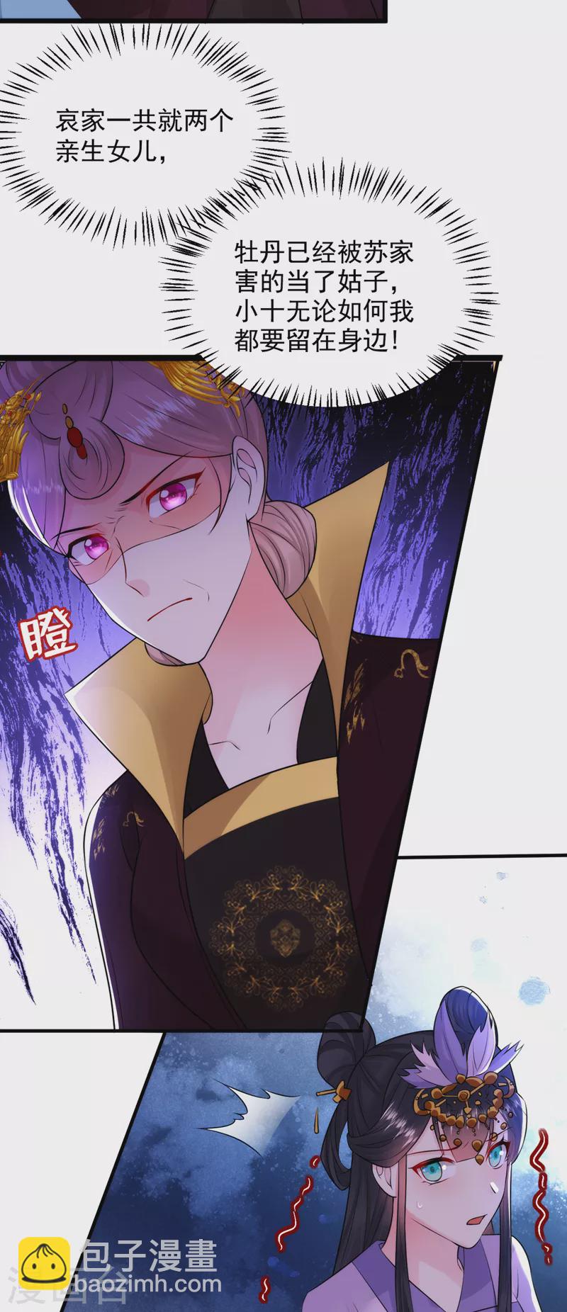 第230话 苏苏，抓到你了-第232话