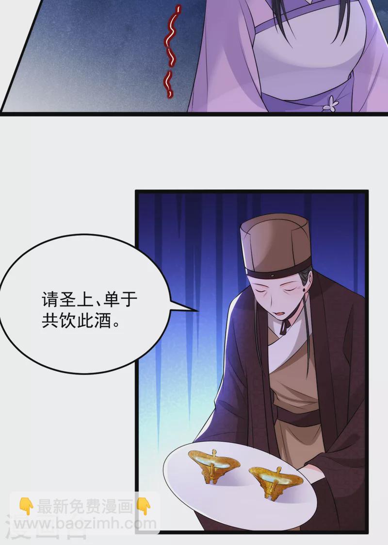 第230话 苏苏，抓到你了-第232话