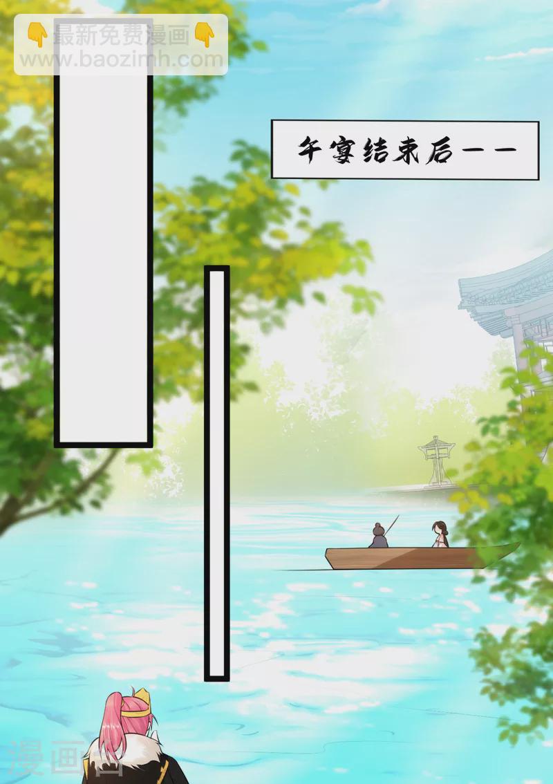 第230话 苏苏，抓到你了-第232话