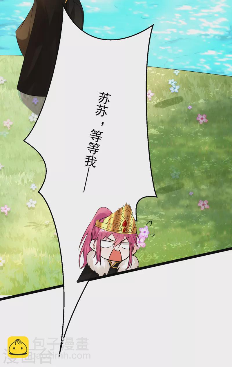 第230话 苏苏，抓到你了-第232话