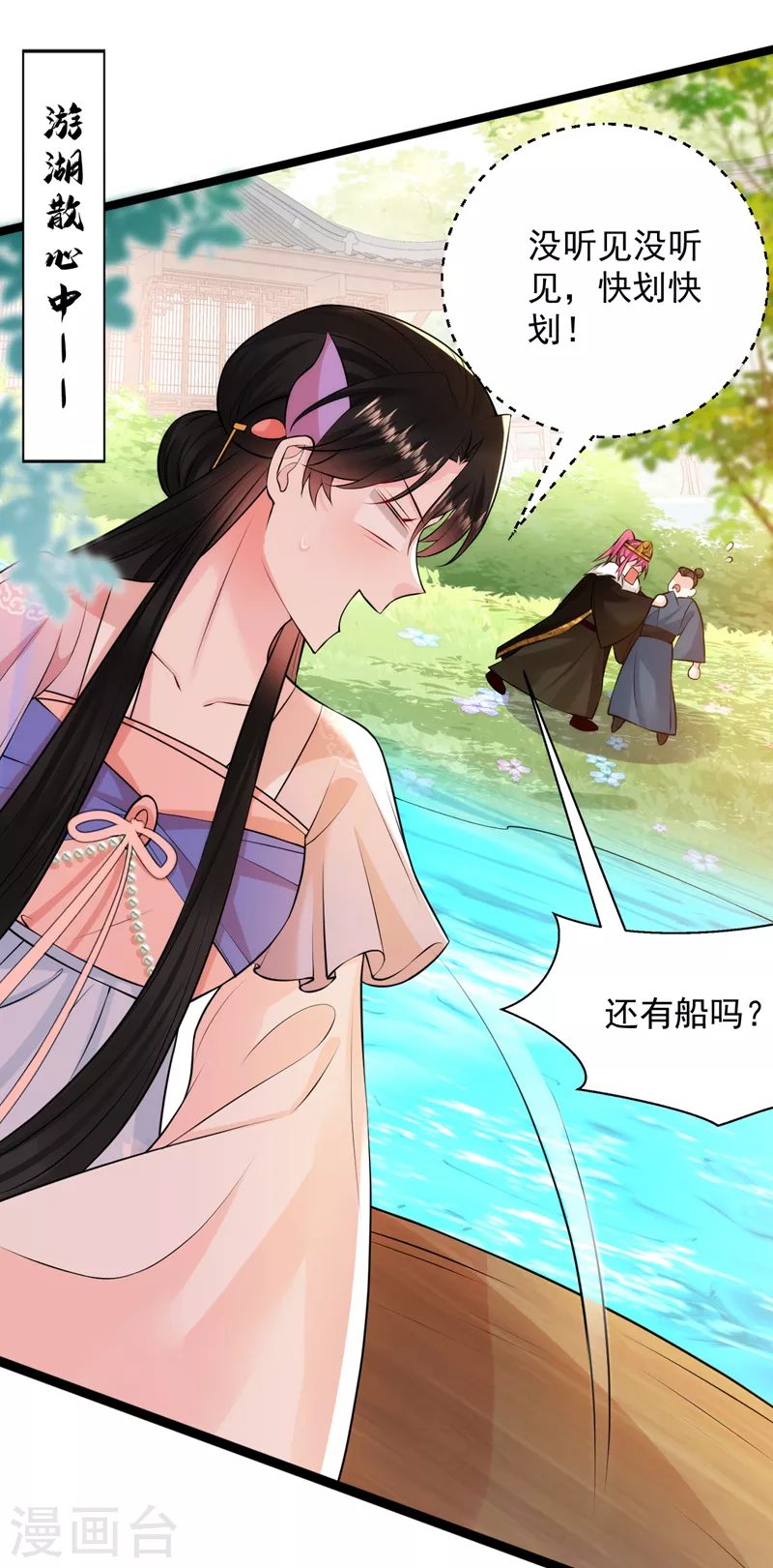 第230话 苏苏，抓到你了-第232话
