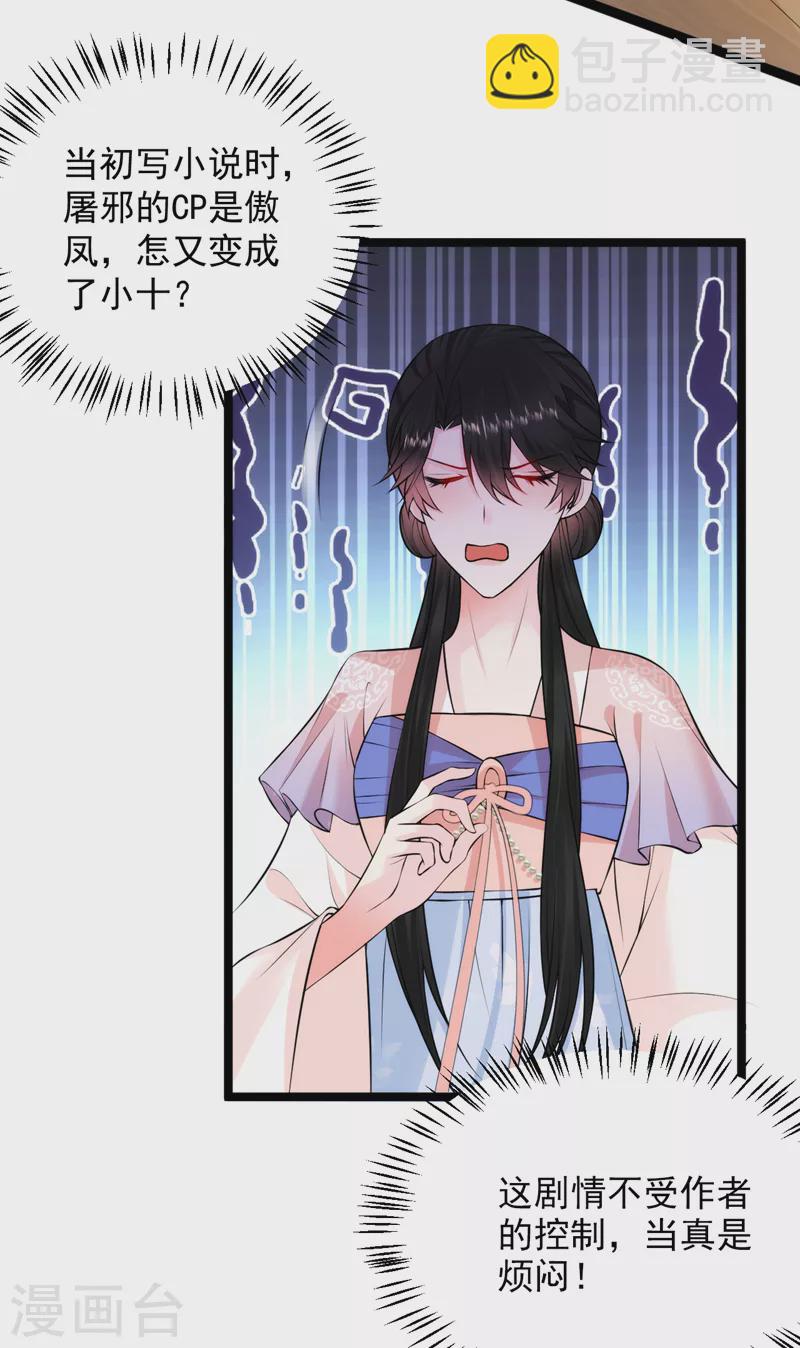第230话 苏苏，抓到你了-第232话
