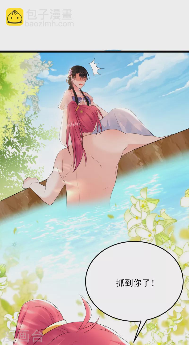 第230话 苏苏，抓到你了-第232话