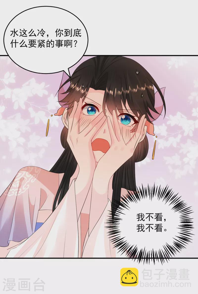 第230话 苏苏，抓到你了-第232话