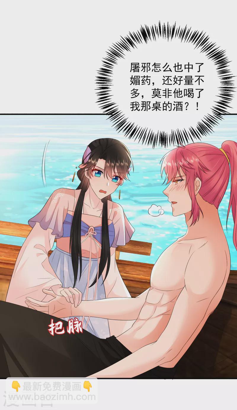 第230话 苏苏，抓到你了-第232话