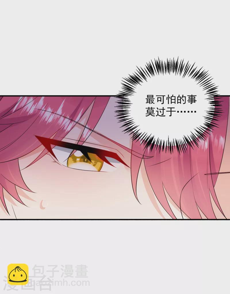 第230话 苏苏，抓到你了-第232话