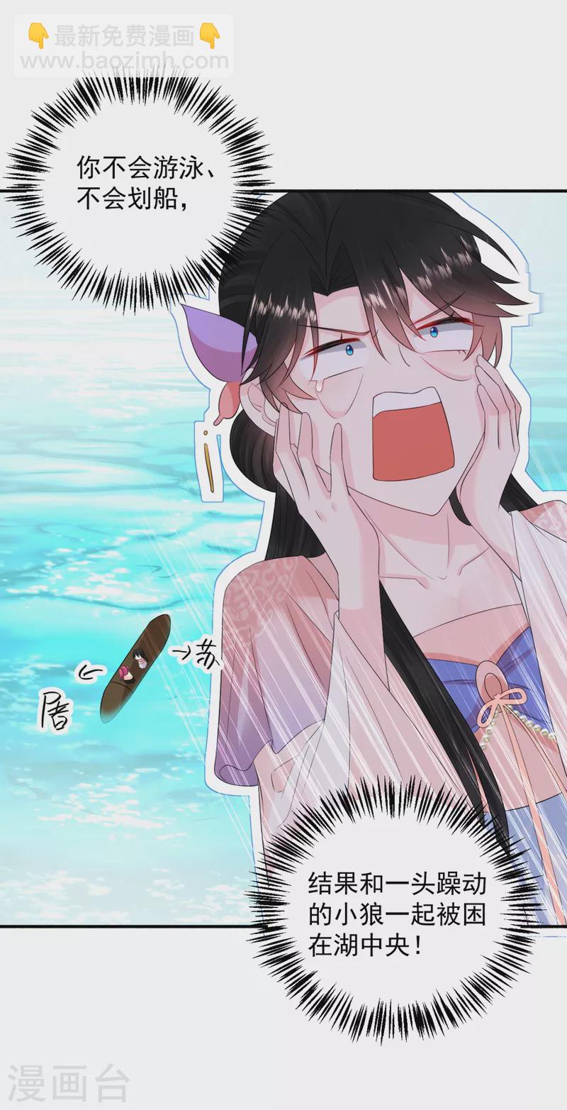 第230话 苏苏，抓到你了-第232话