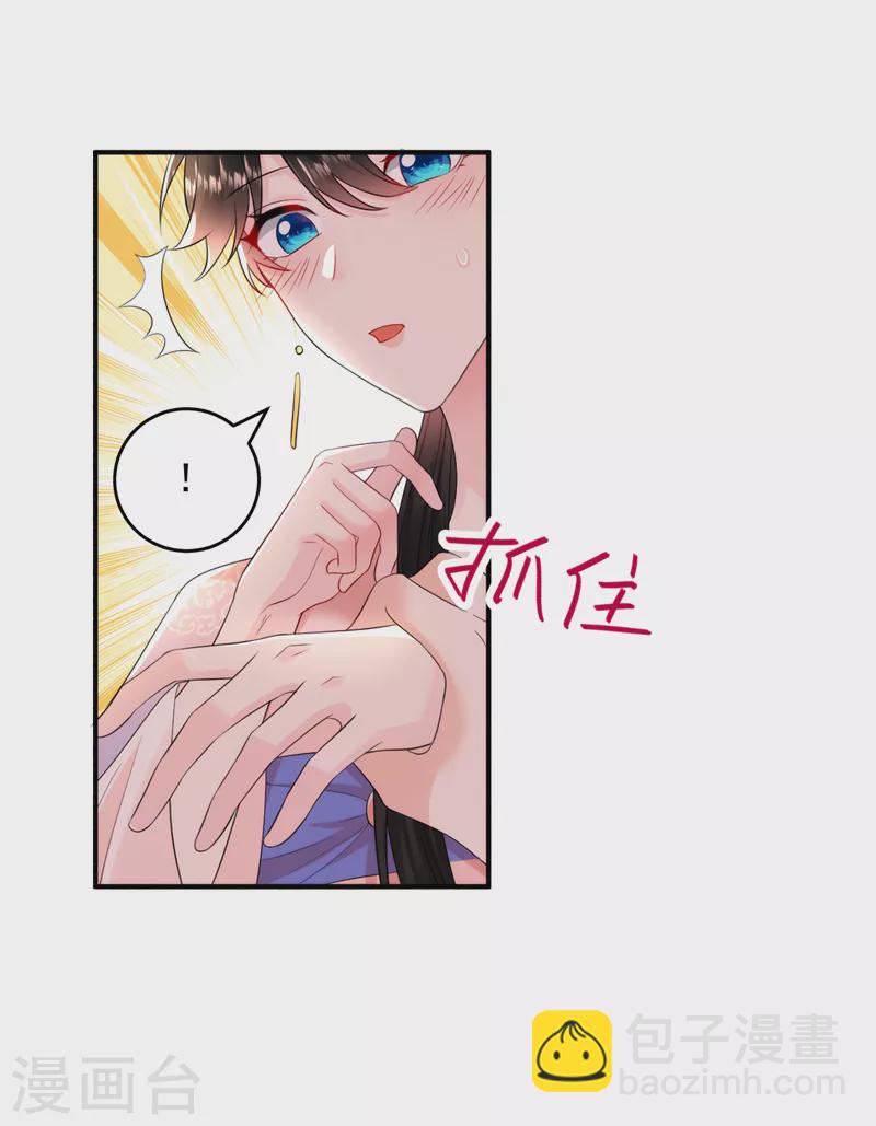 第230话 苏苏，抓到你了-第232话