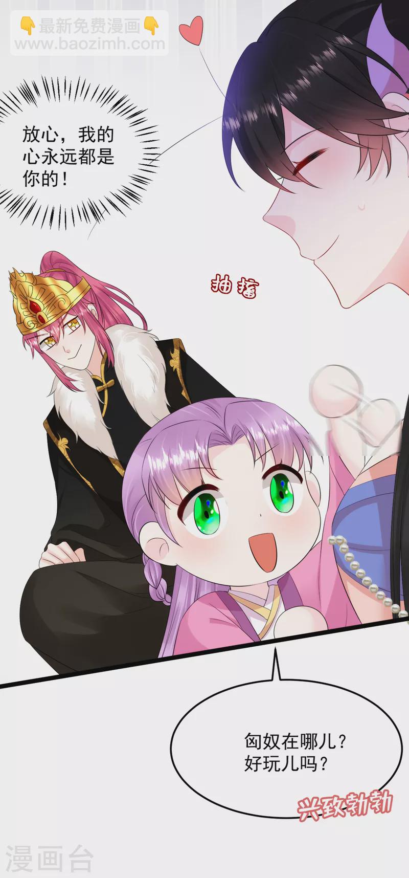 第230话 苏苏，抓到你了-第232话