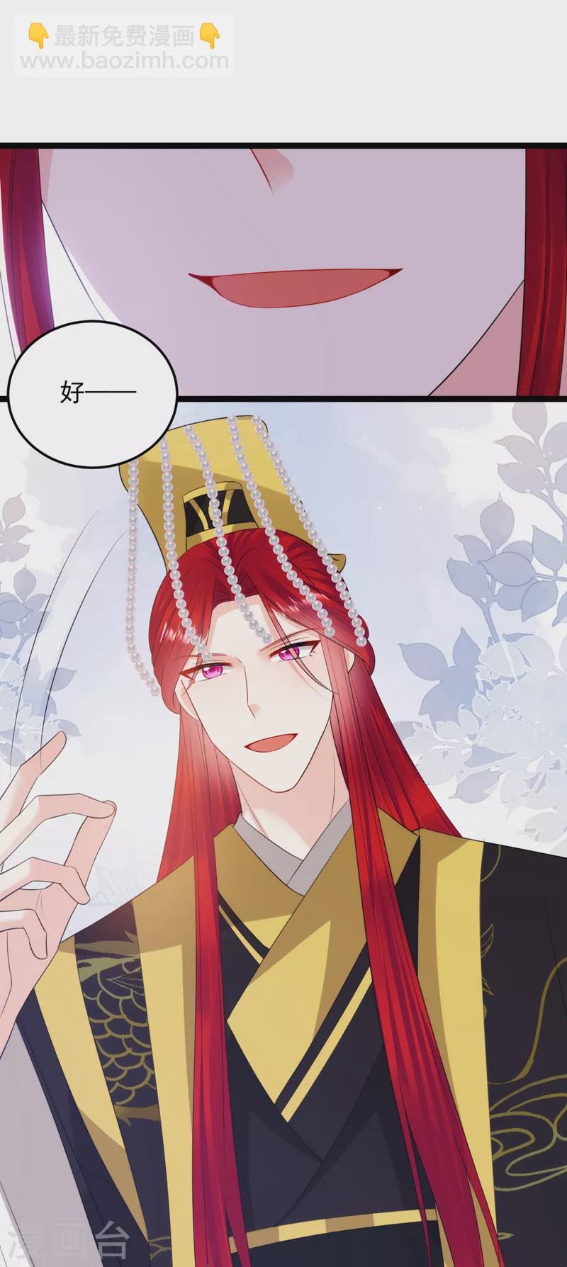 第230话 苏苏，抓到你了-第232话