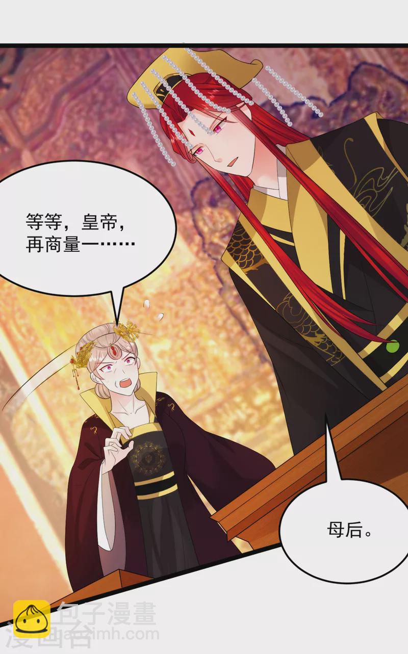 第230话 苏苏，抓到你了-第232话