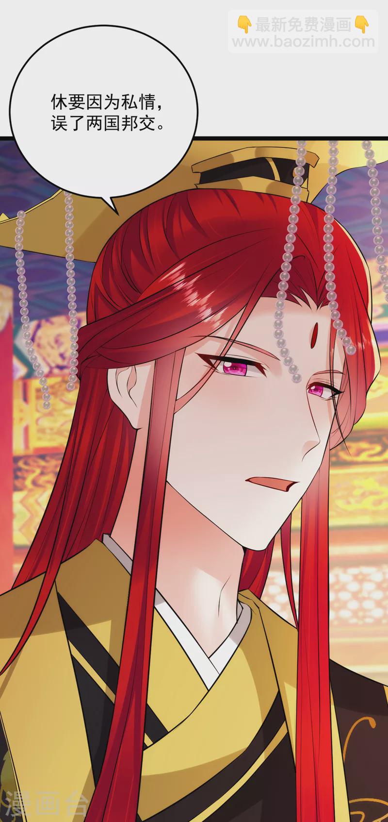 第230话 苏苏，抓到你了-第232话