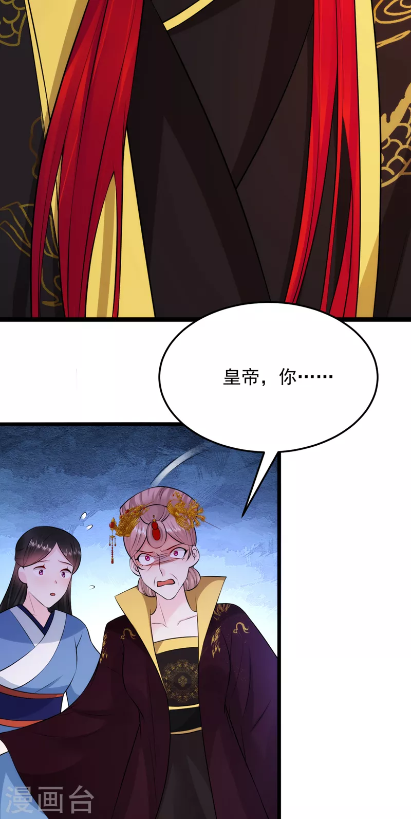第230话 苏苏，抓到你了-第232话