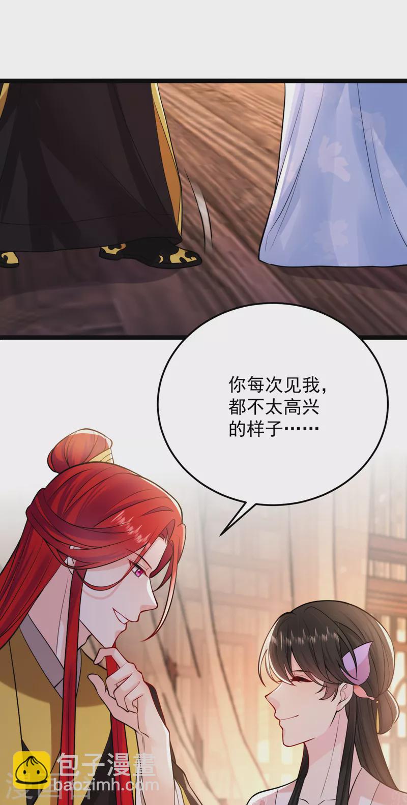 第232话 撞天婚？！-第234话