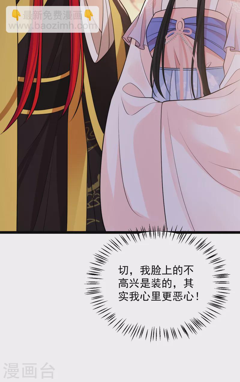 第232话 撞天婚？！-第234话