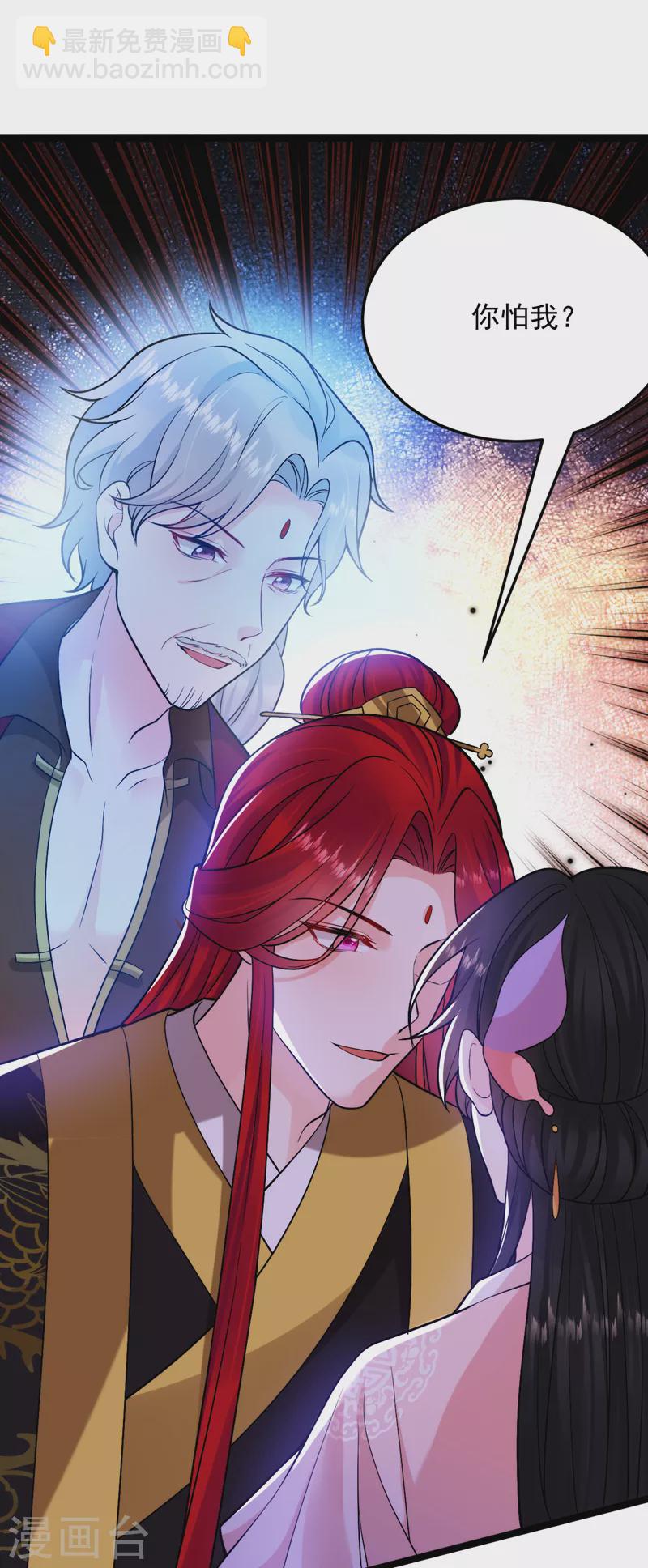 第232话 撞天婚？！-第234话