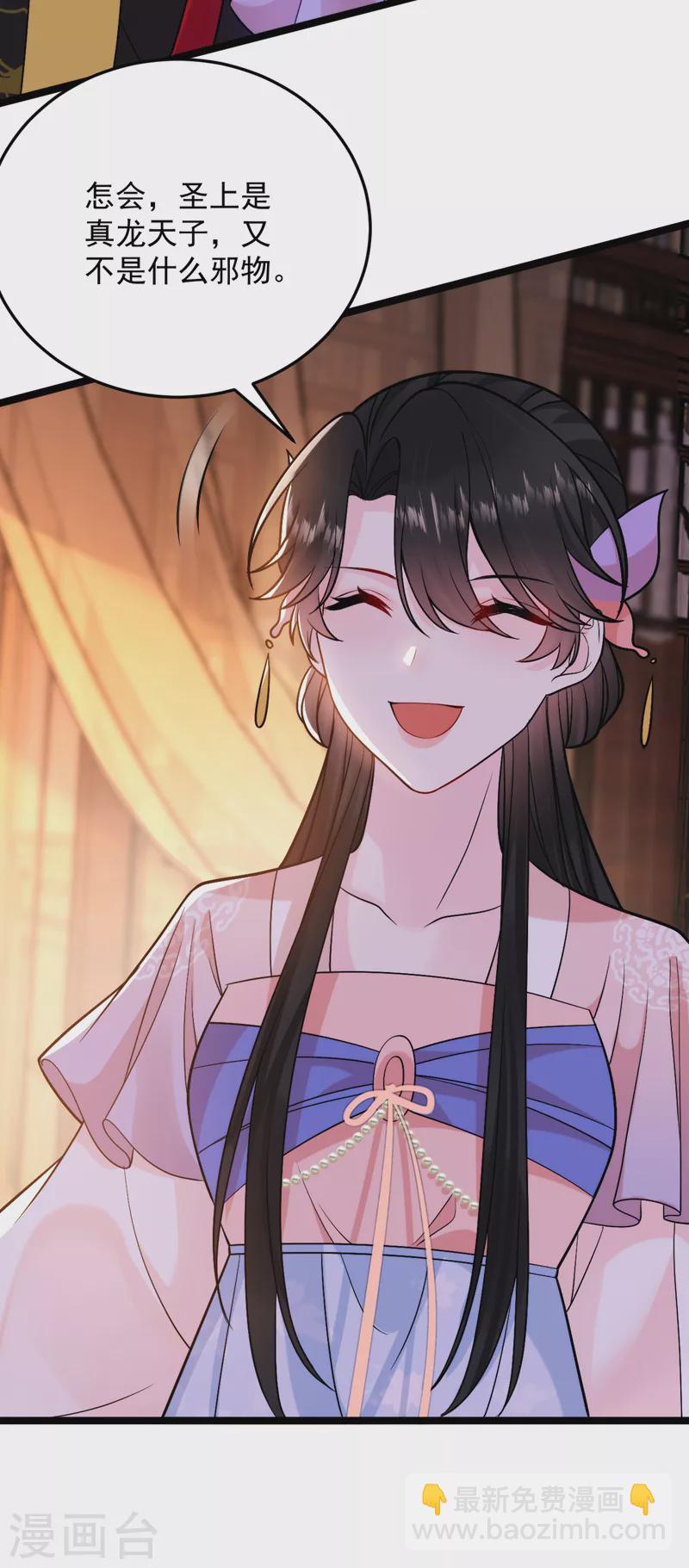 第232话 撞天婚？！-第234话