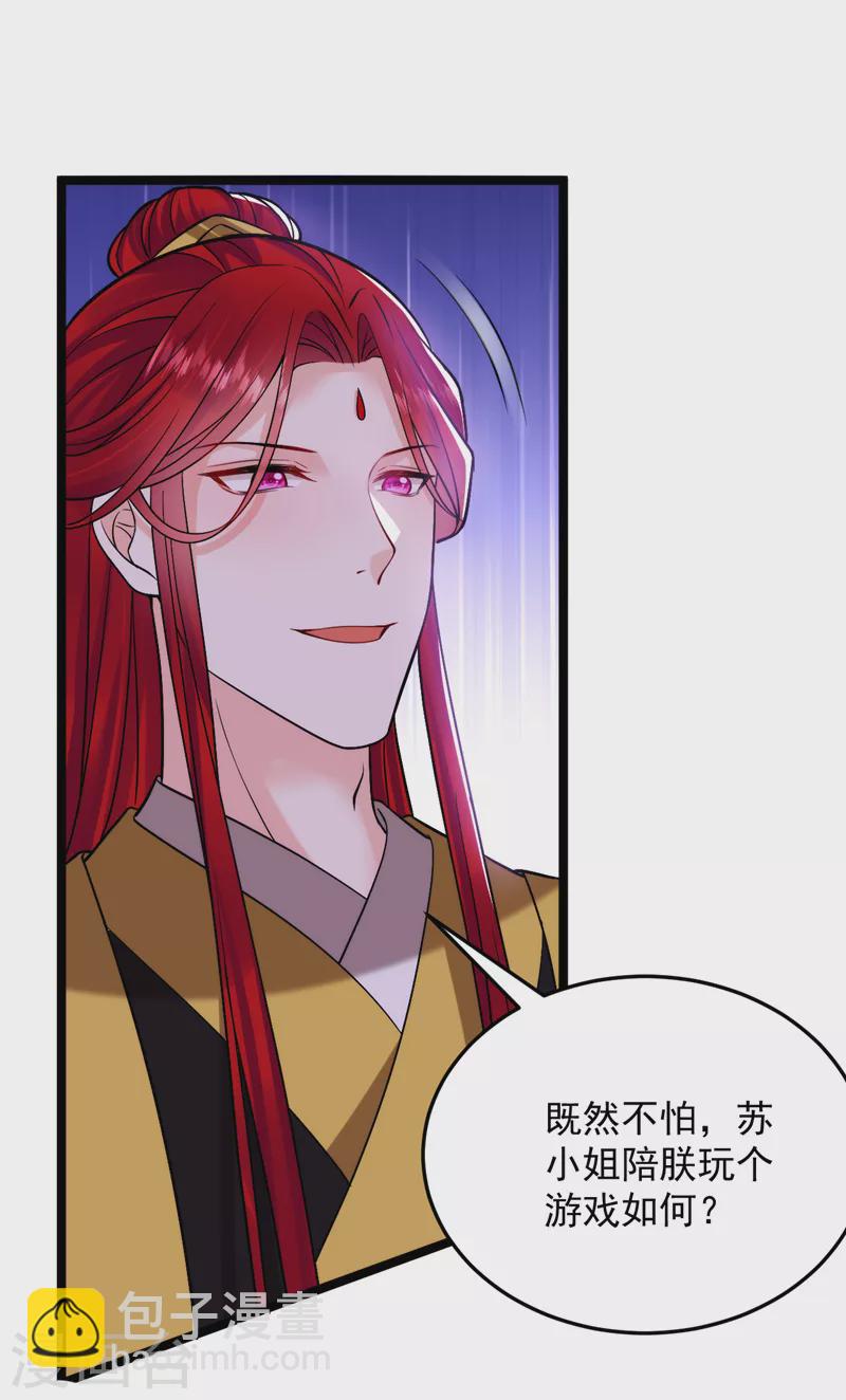 第232话 撞天婚？！-第234话
