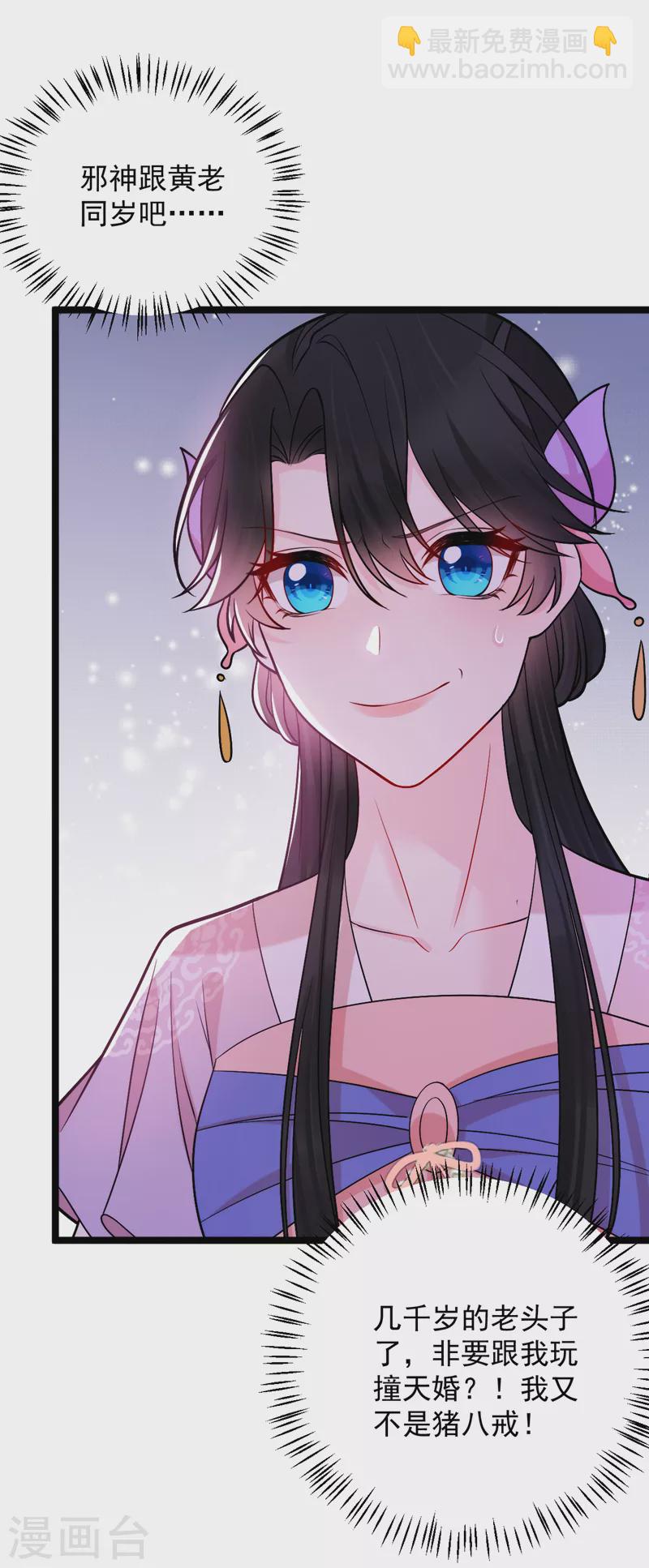 第232话 撞天婚？！-第234话