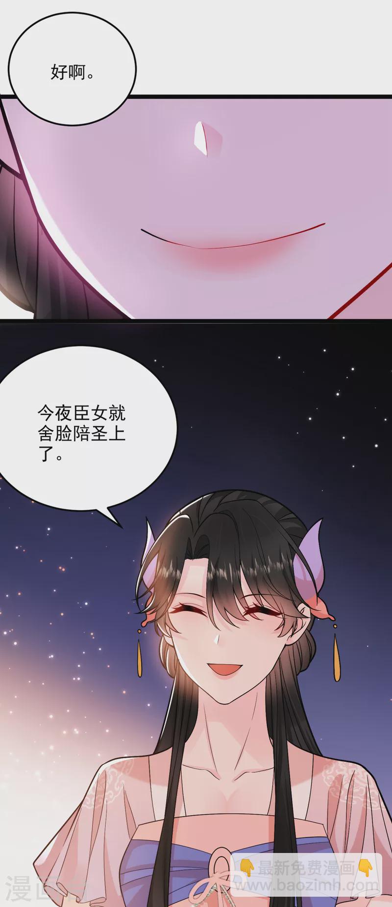 第232话 撞天婚？！-第234话
