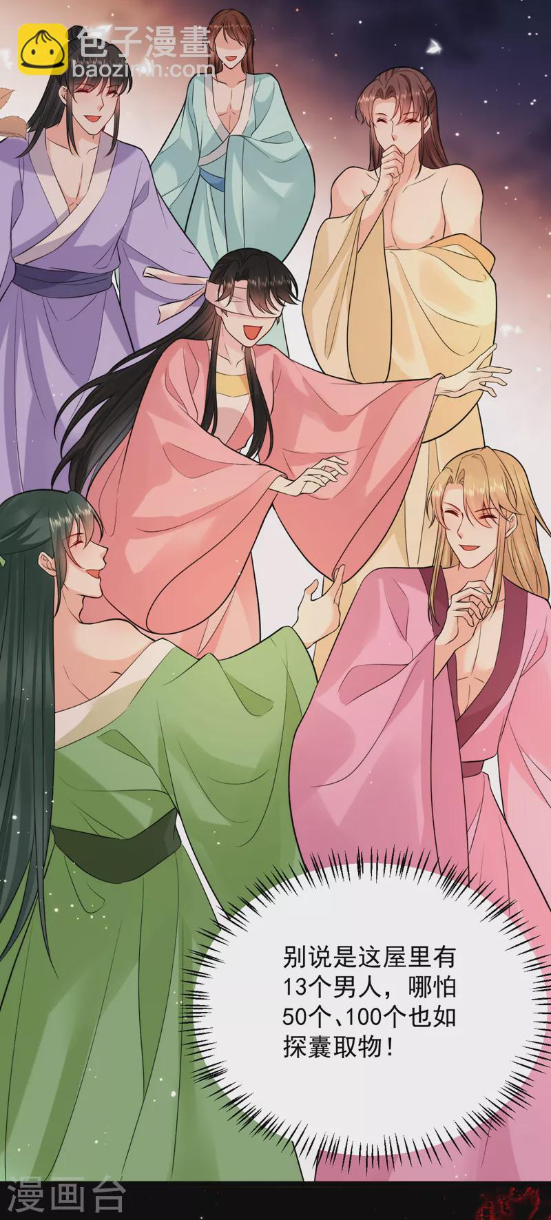 第232话 撞天婚？！-第234话