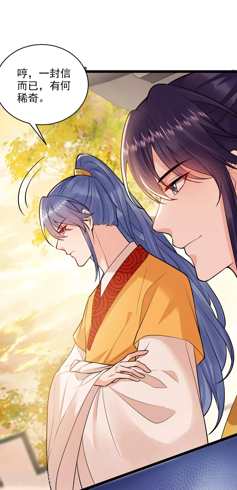 第232话 撞天婚？！-第234话