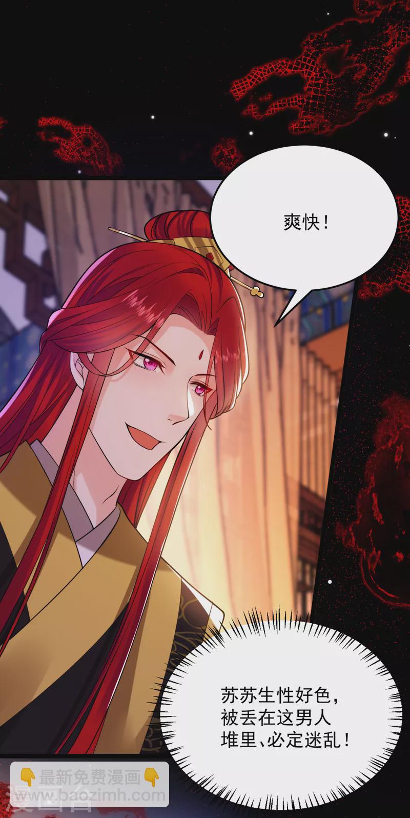 第232话 撞天婚？！-第234话