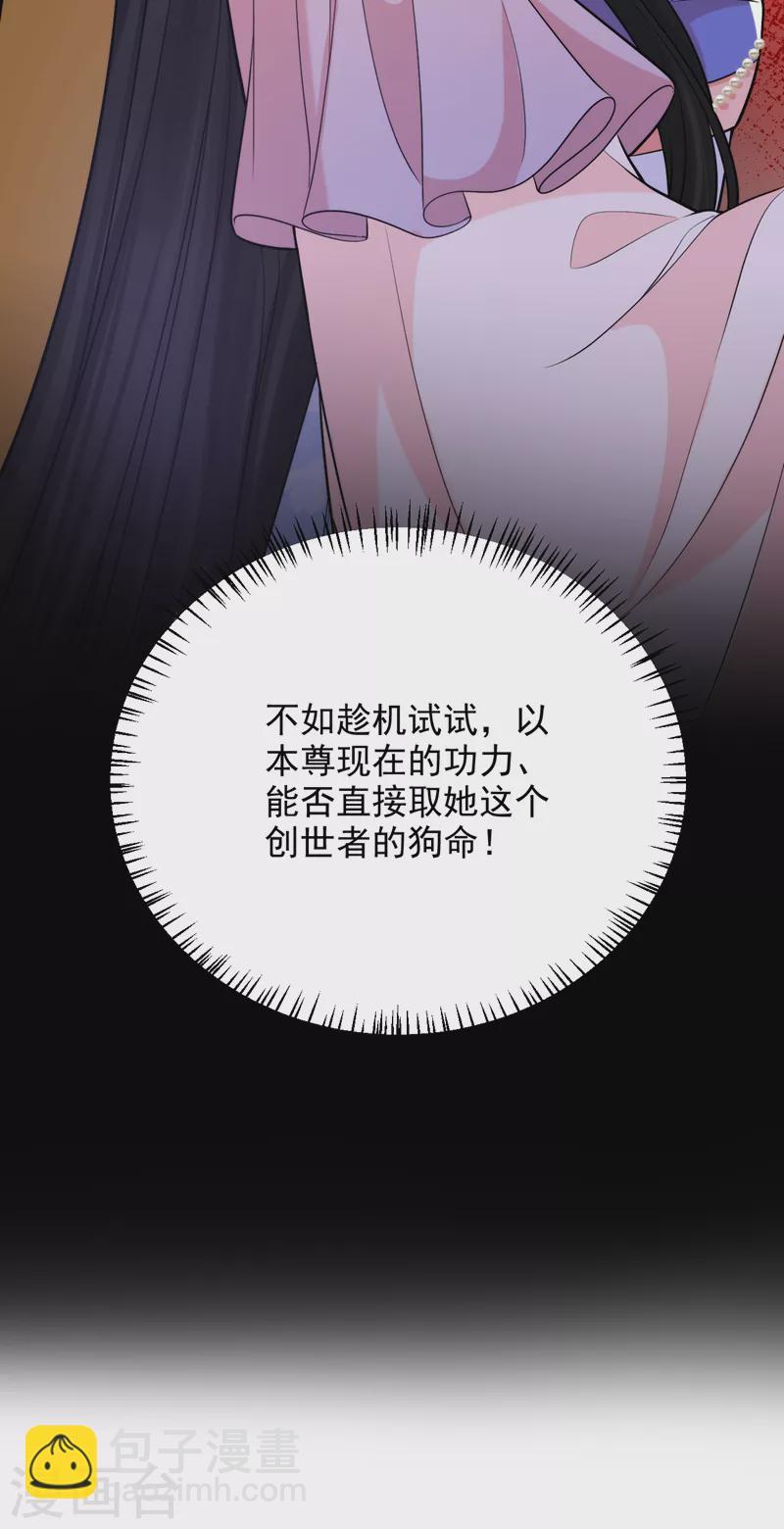 第232话 撞天婚？！-第234话