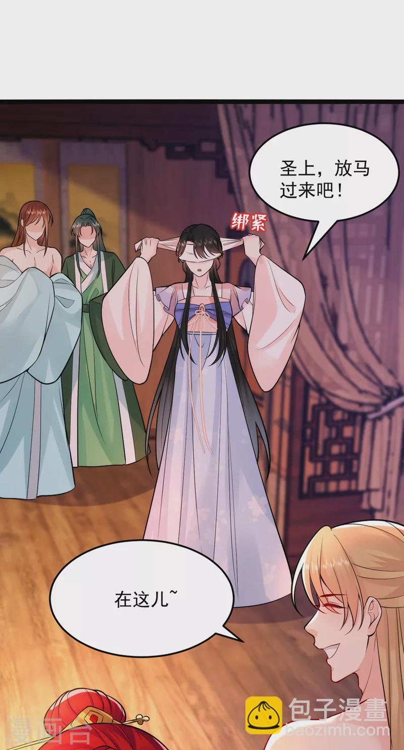 第232话 撞天婚？！-第234话
